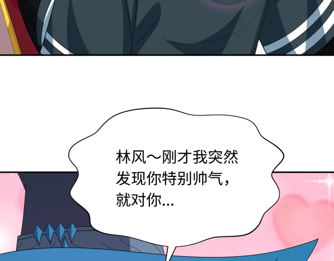 第231话 乱爱风暴！56