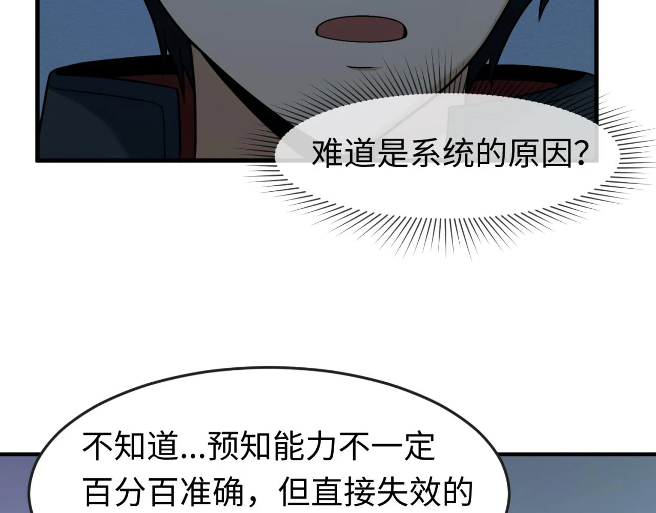 第117话 预知！海城的胜利！76