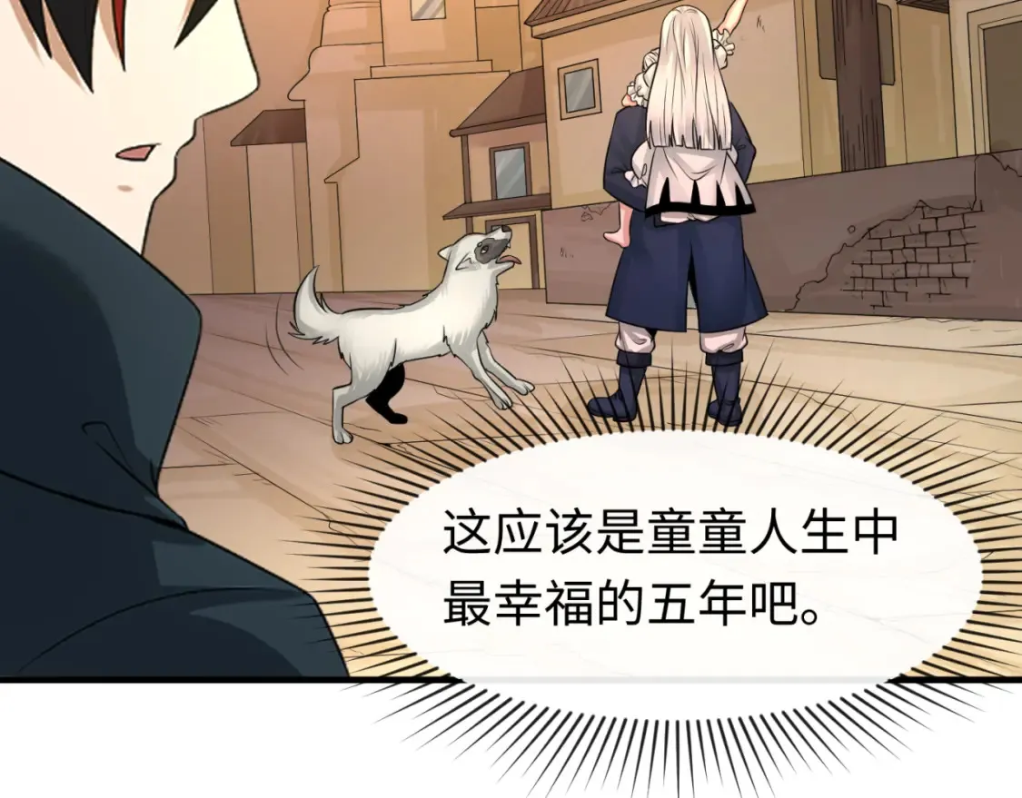 第173话 童童别哭！73