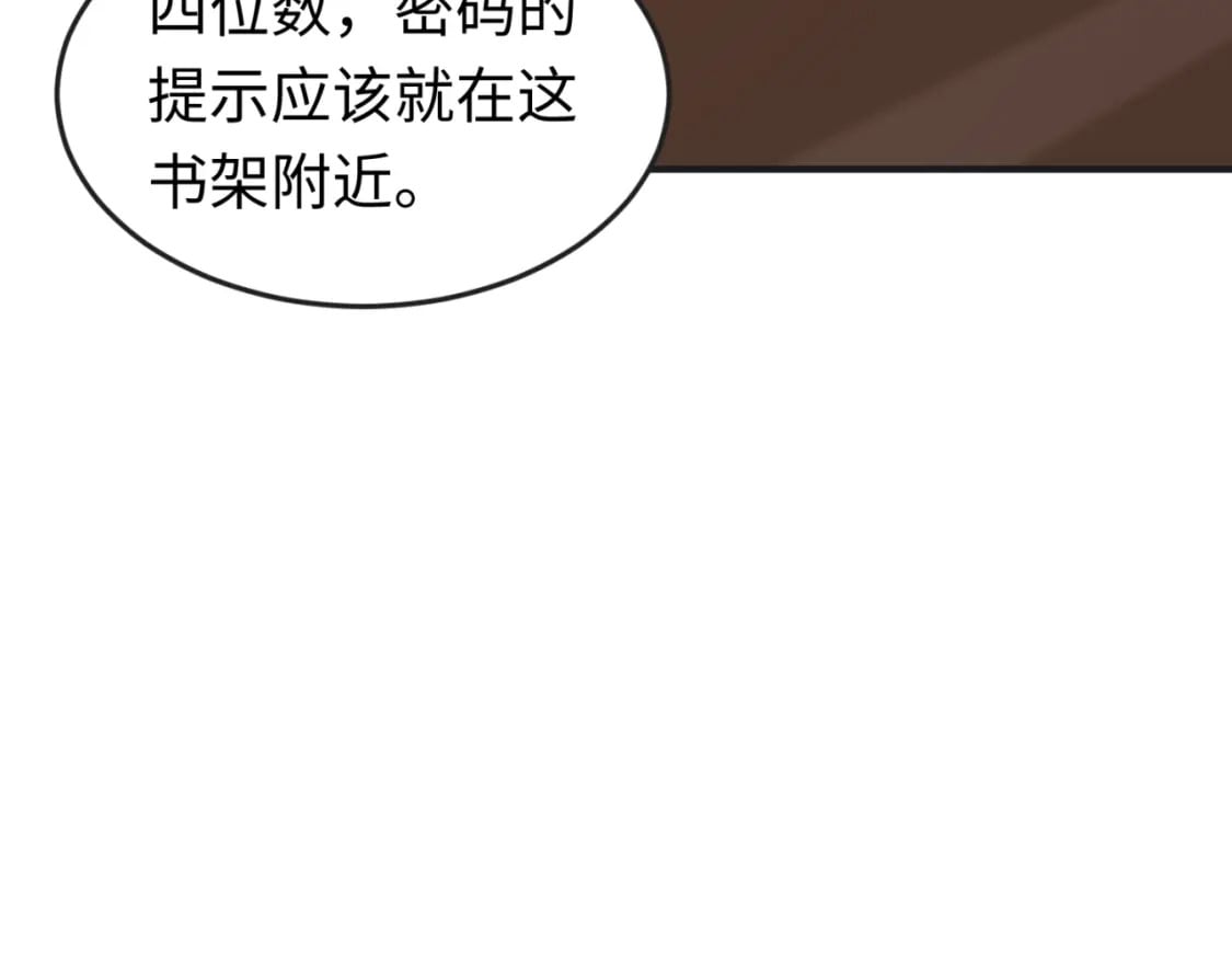 第129话 逃出玫瑰古堡！58