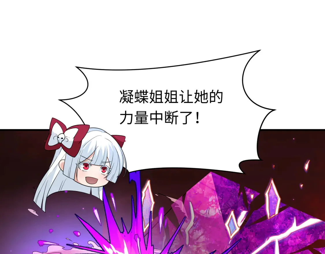 第275话 消散吧！千年的怨恨！105