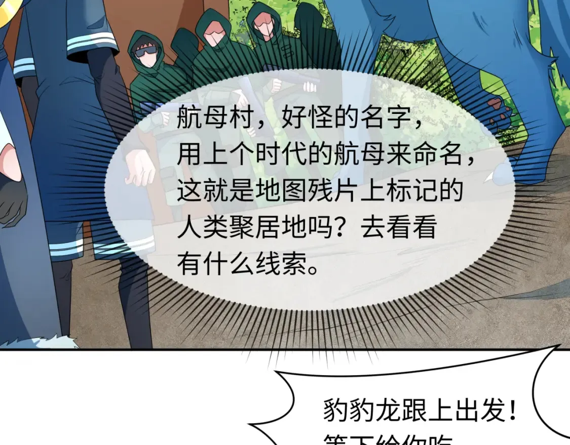 第252话 航母村！32