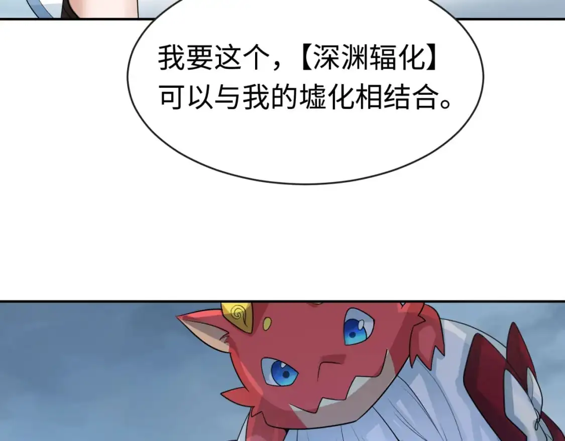 第189话 收割大海！48