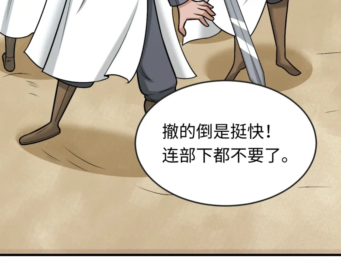163话 渔翁得利！125