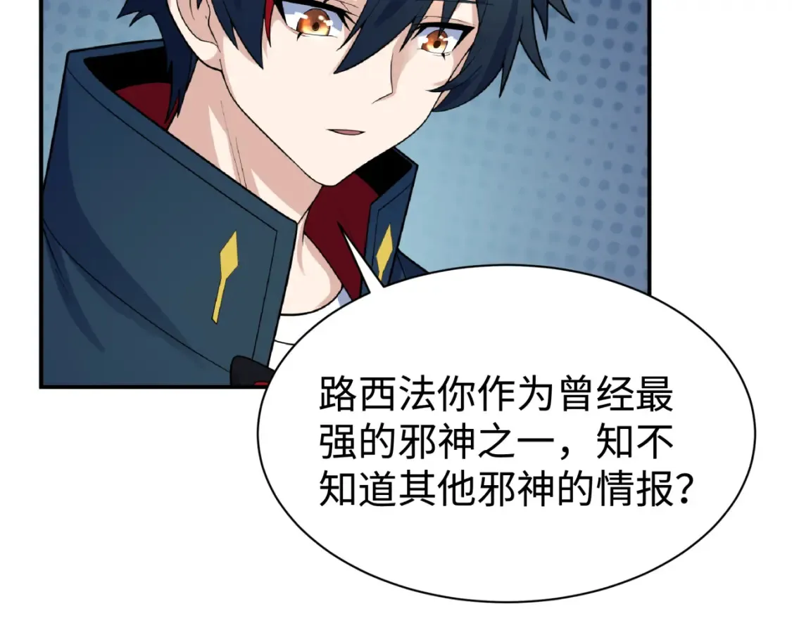 第243话 契约路西法！92