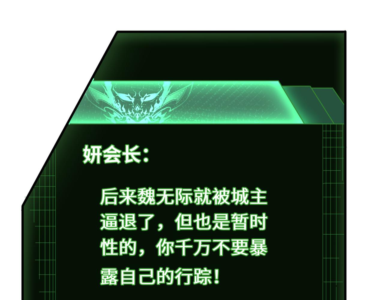 第80话 灭城大敌！56