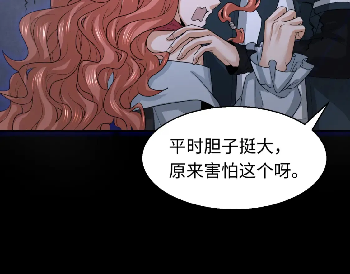 第171话 血腥玛丽！8