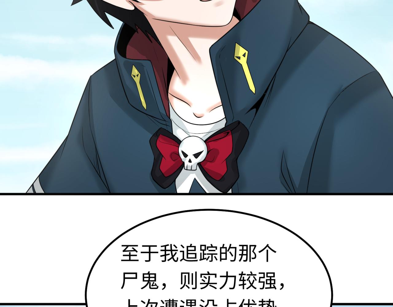 第81话 尸鬼37