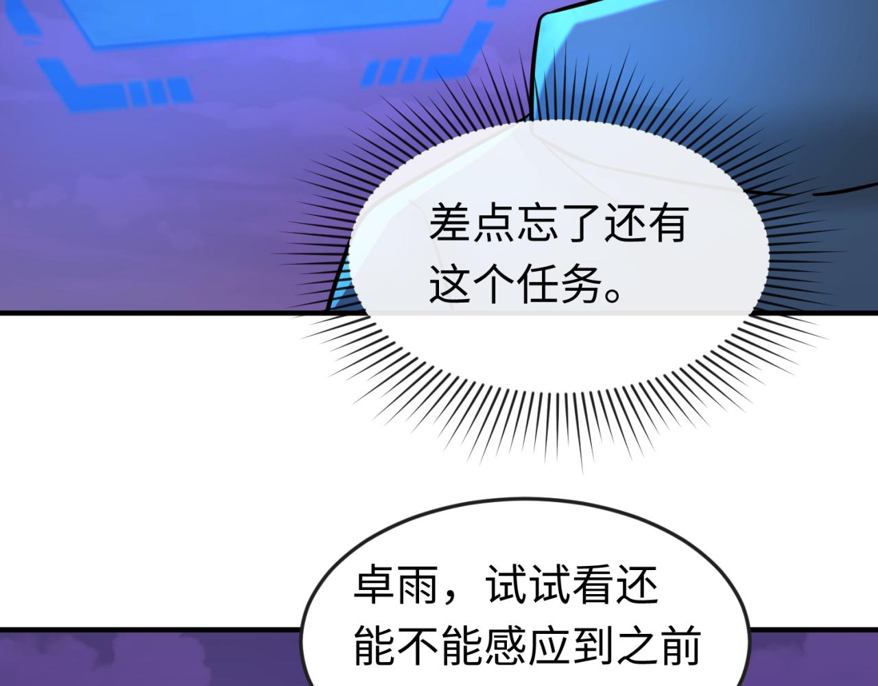 第48话收集鬼伞36
