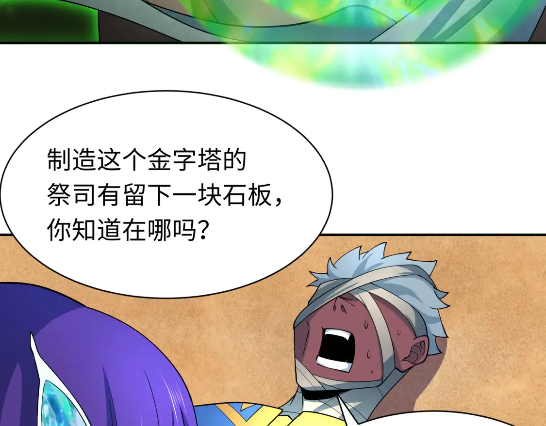 第264话 吾神胚胎！37