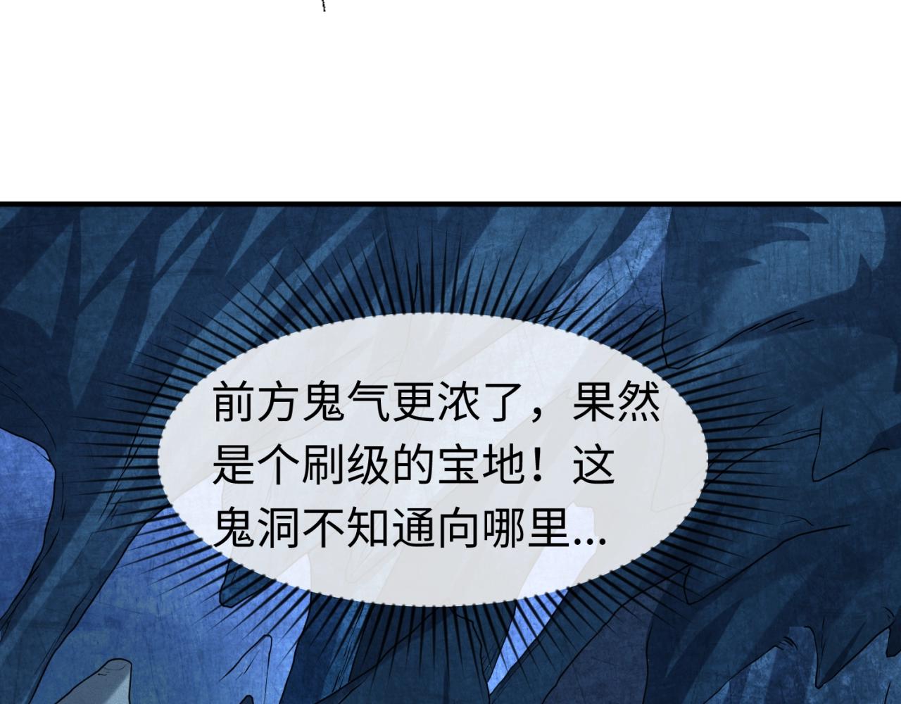 第23话强化鬼域13