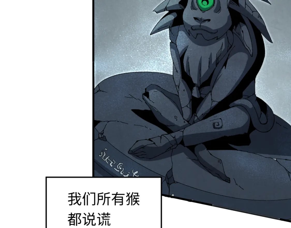 第158话 谎言向死，真言向生88