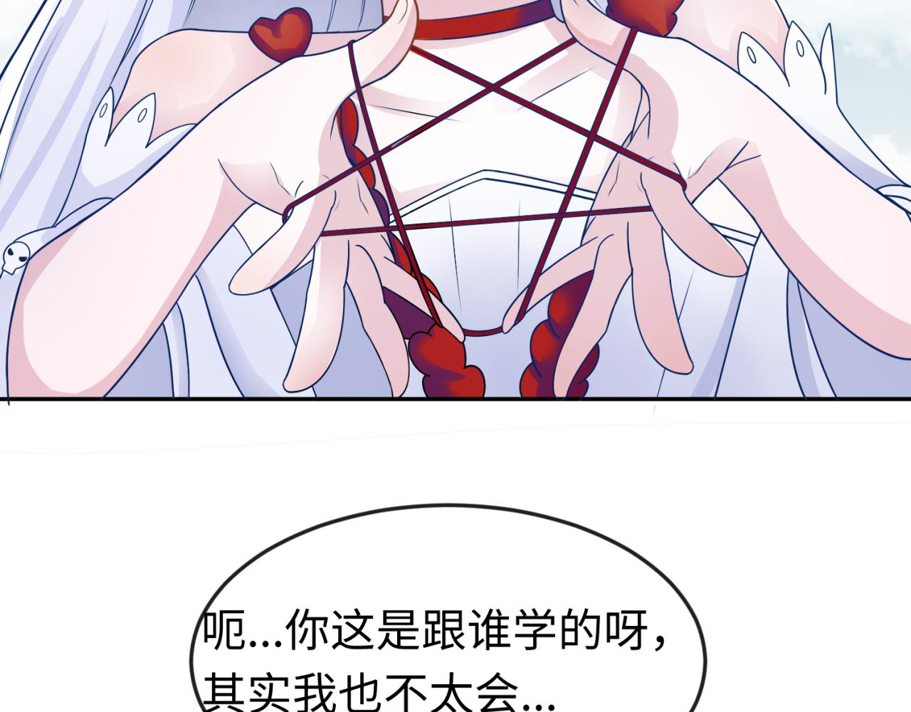 第93话 向魏家宣战！75