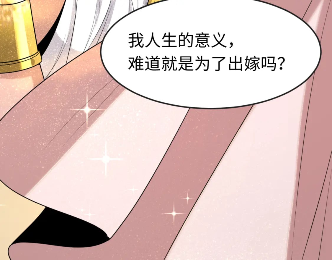 第137话 公爵之死！江薇融合成功！36