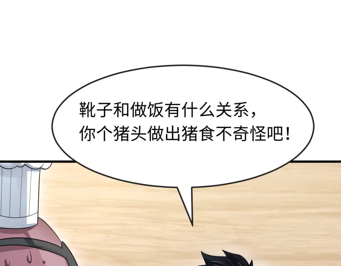 第165话 欧大陆！启航！74