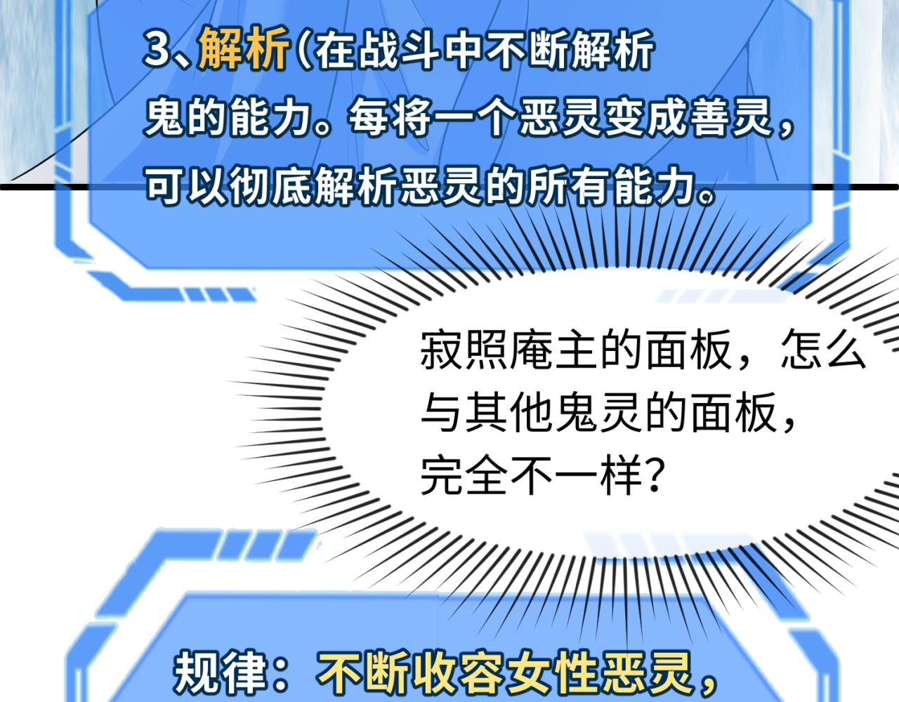 第79话 绑定寂照庵主！50