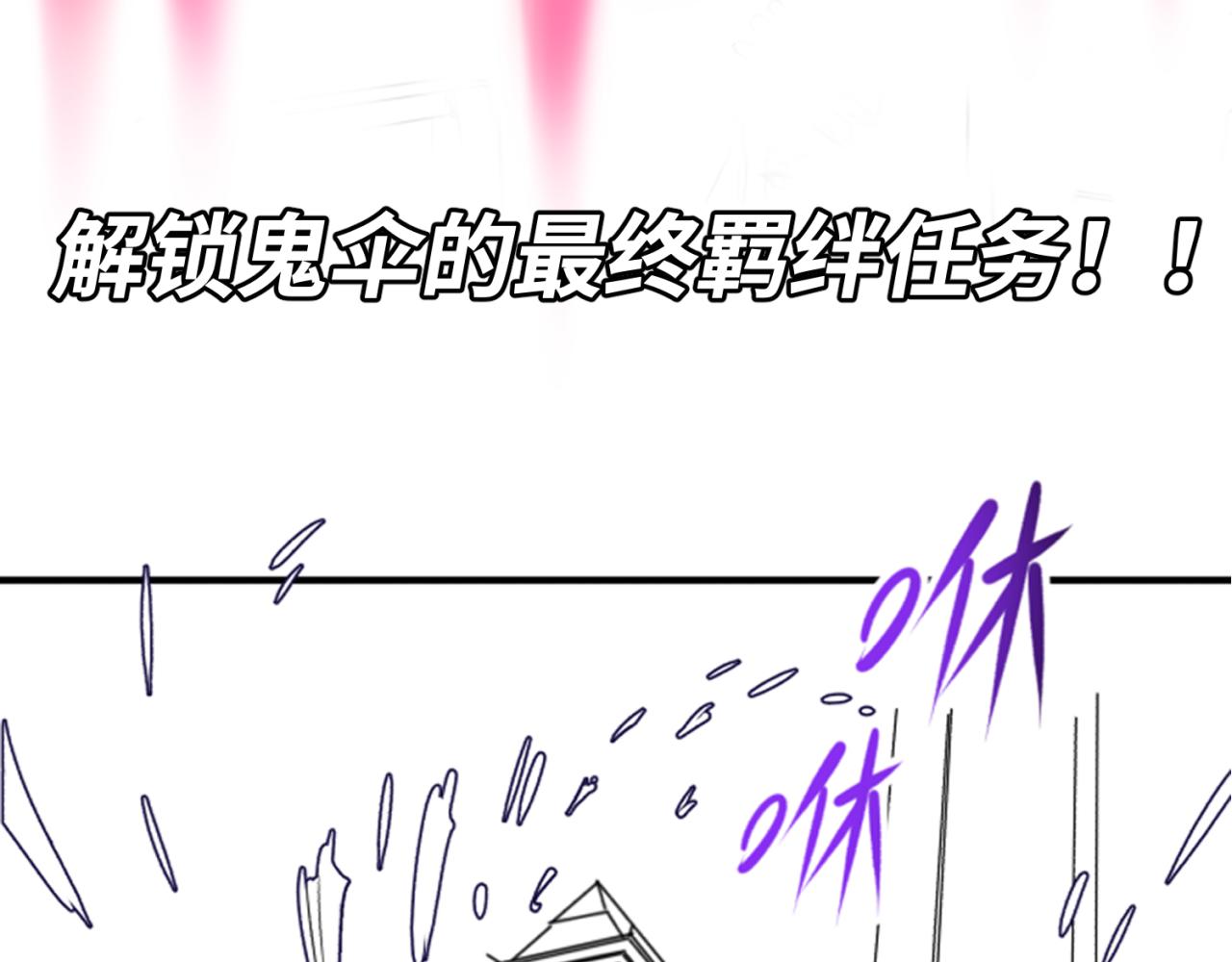 第48话收集鬼伞96