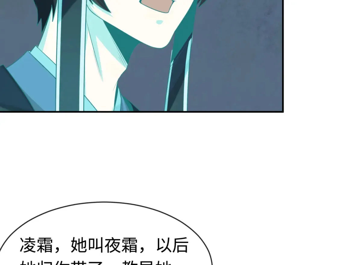 第182话 鬼城之主的过去！25