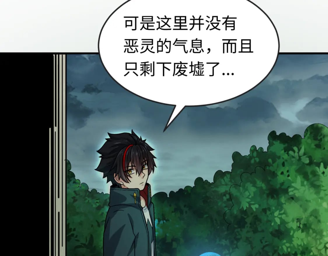 第156话 神庙的主人110