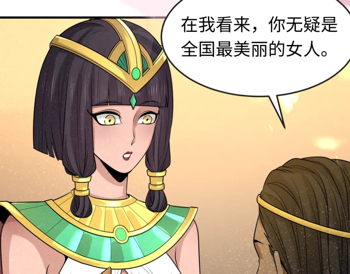 第137话 公爵之死！江薇融合成功！27