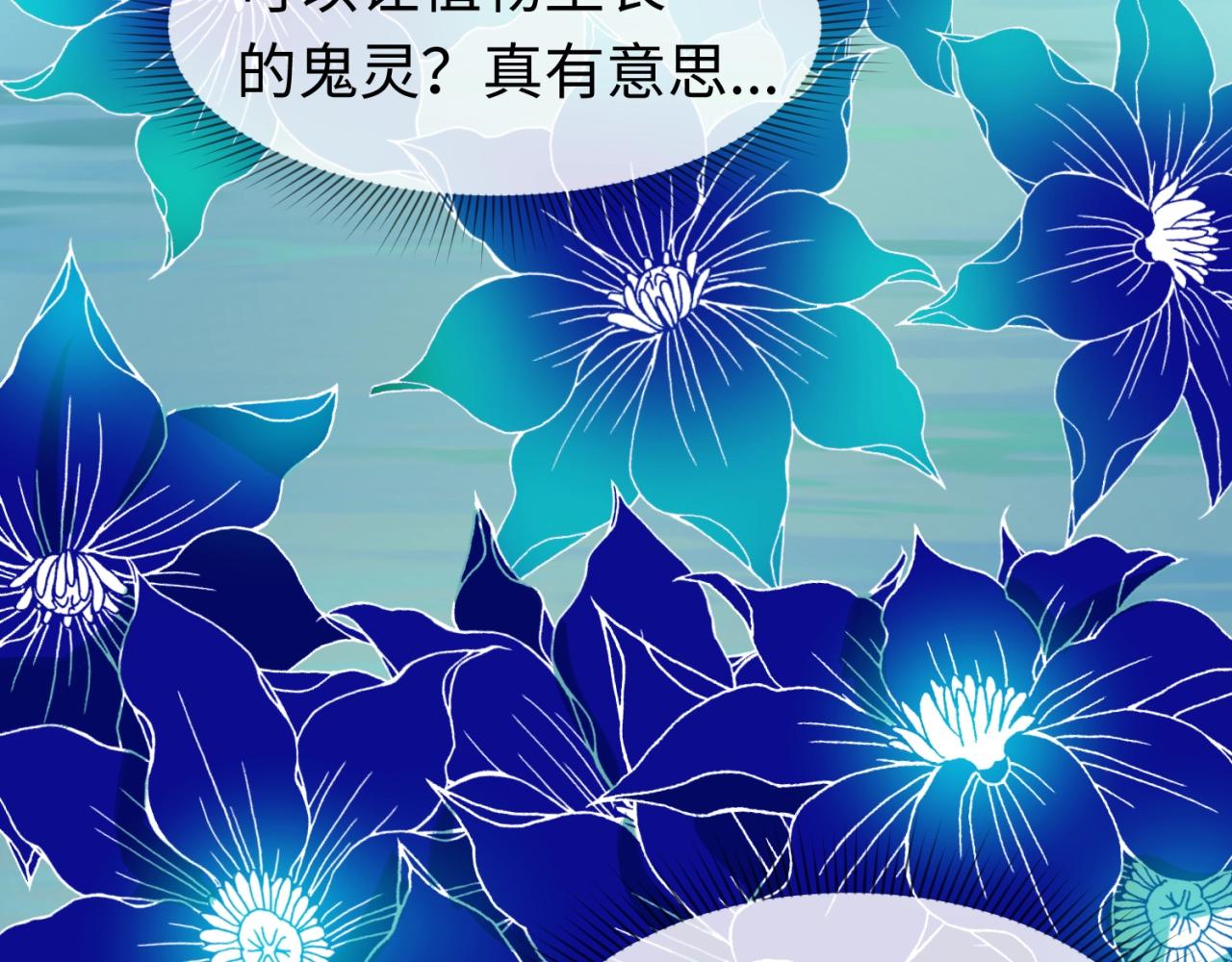第25话捕获鬼马！42