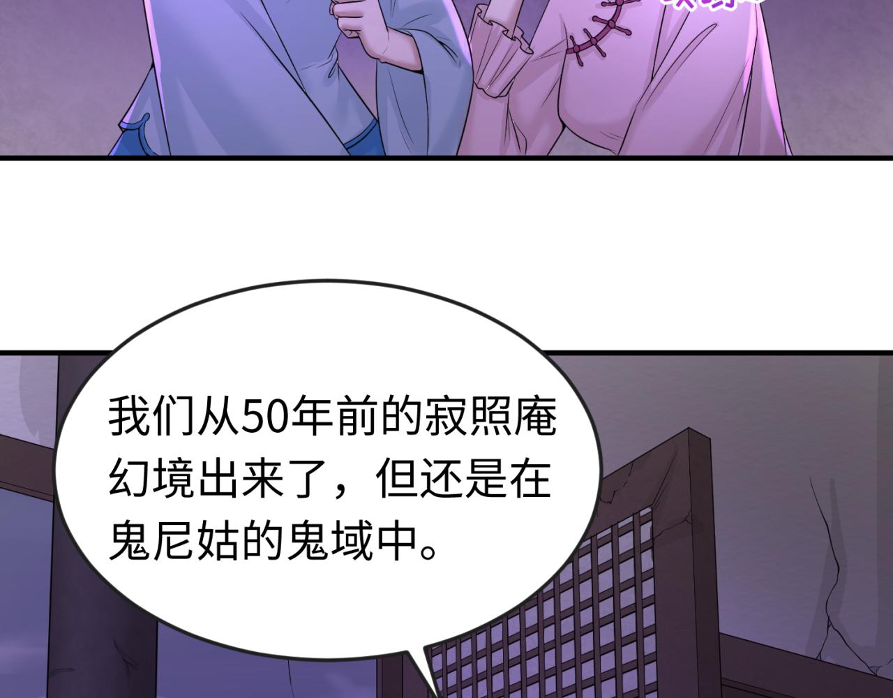 第48话收集鬼伞18