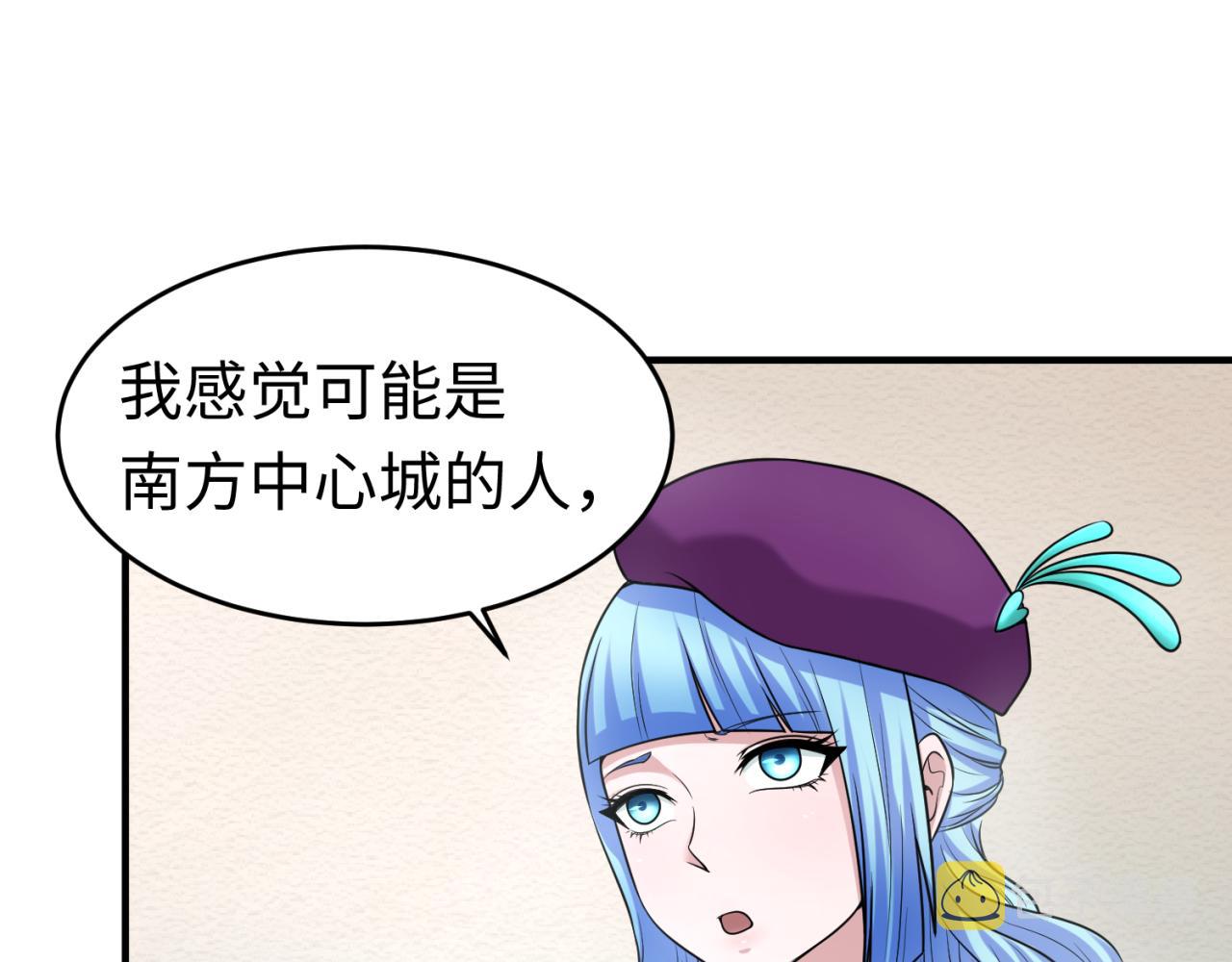 第111话 海城主的怪病32