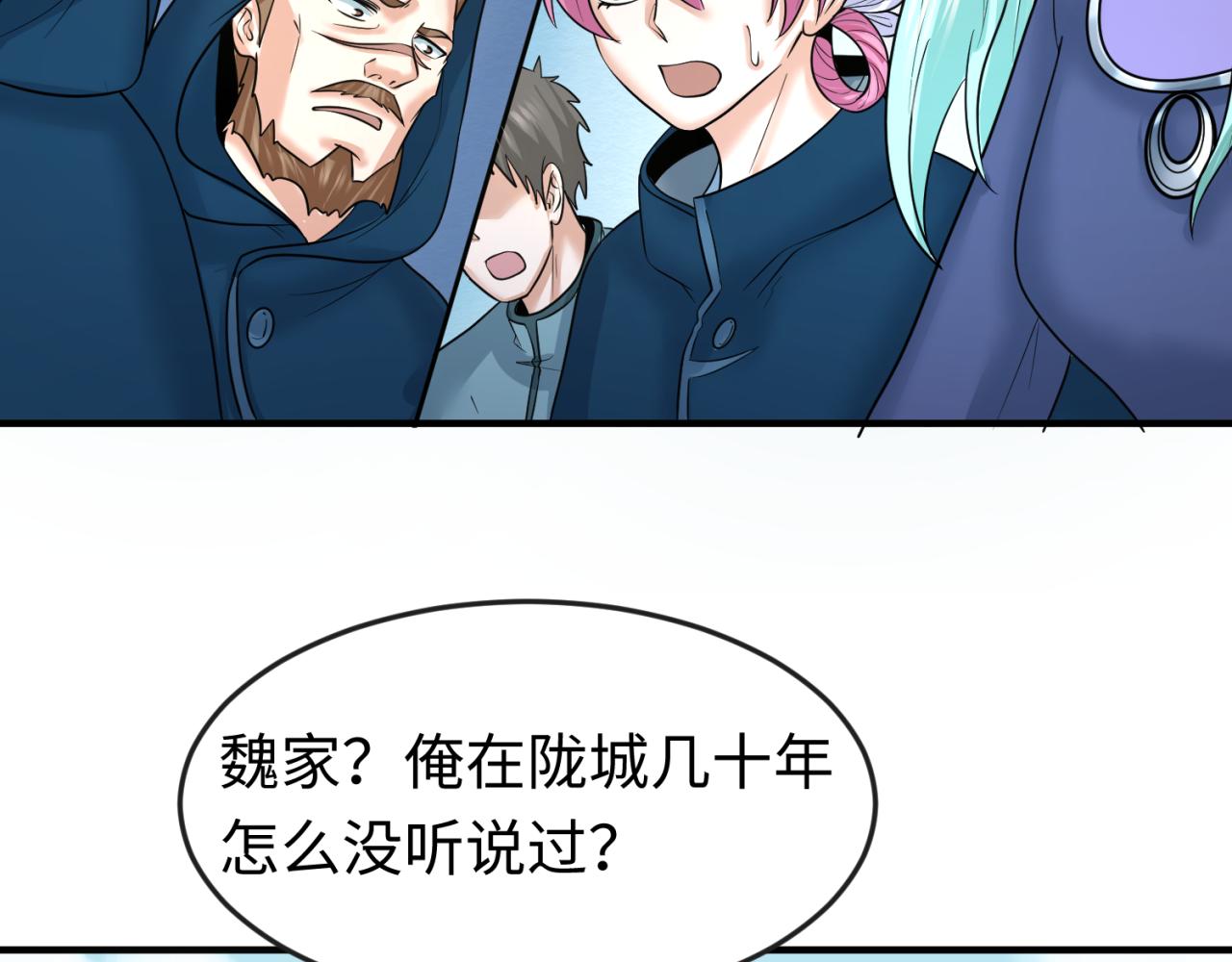 第94话 对战黑武士！6