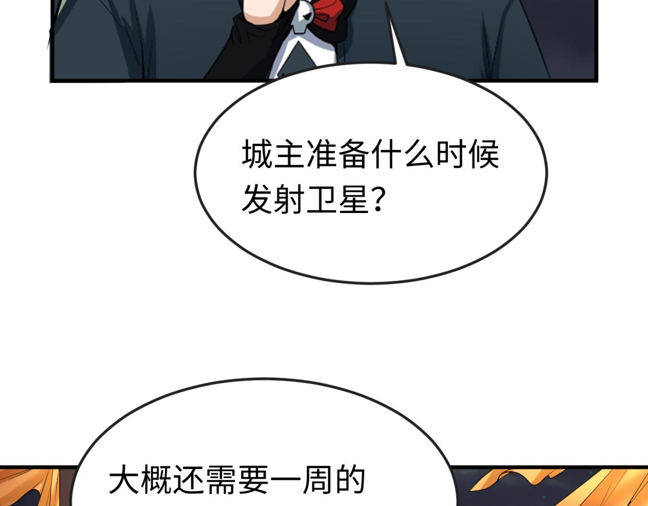 第97话 沙漠古城再现！8