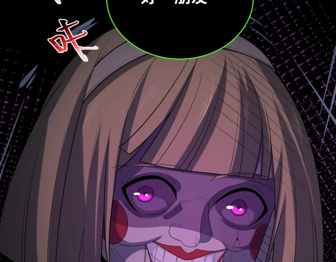第238话 鬼域异变！40