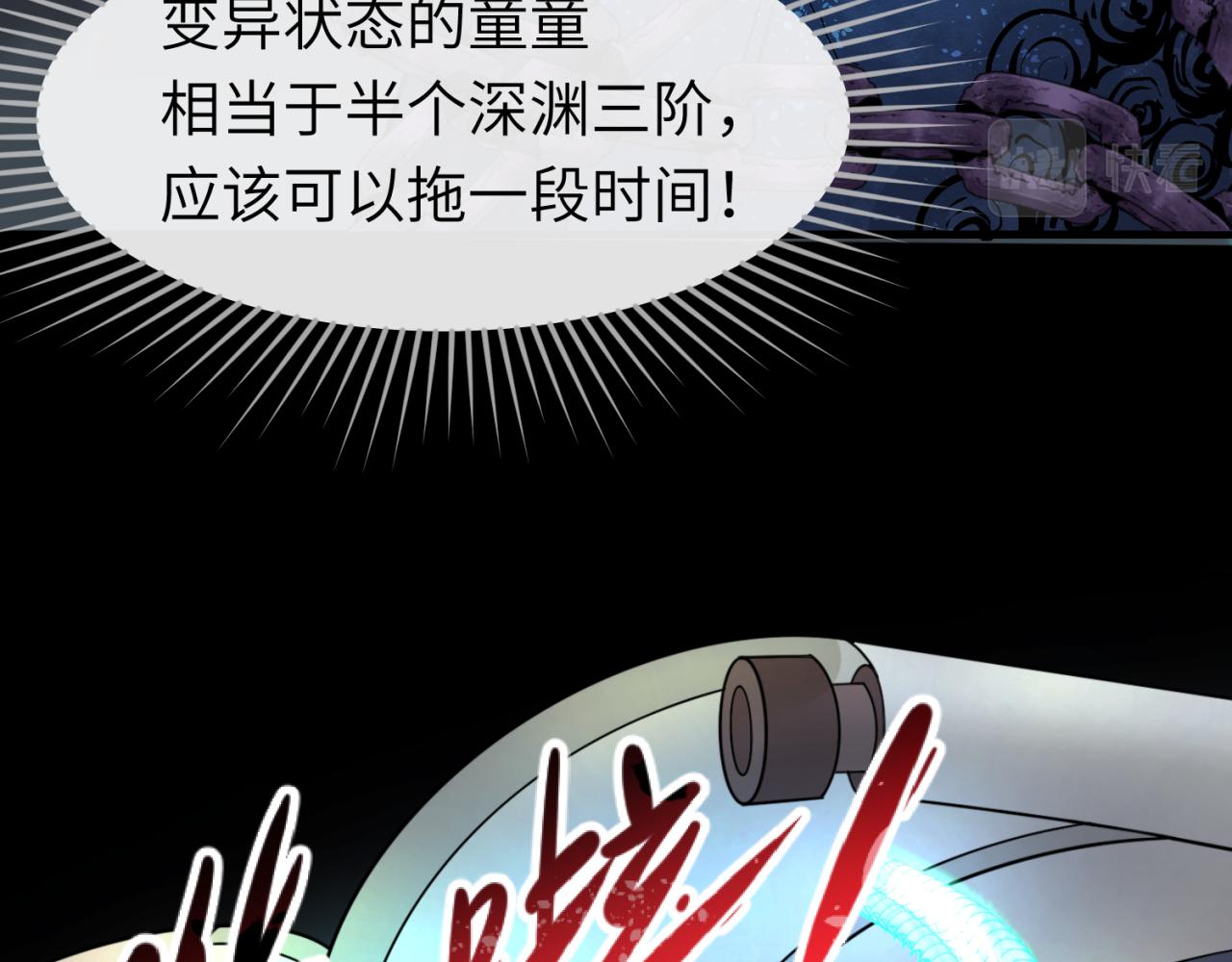 第104话 血祭增幅！13