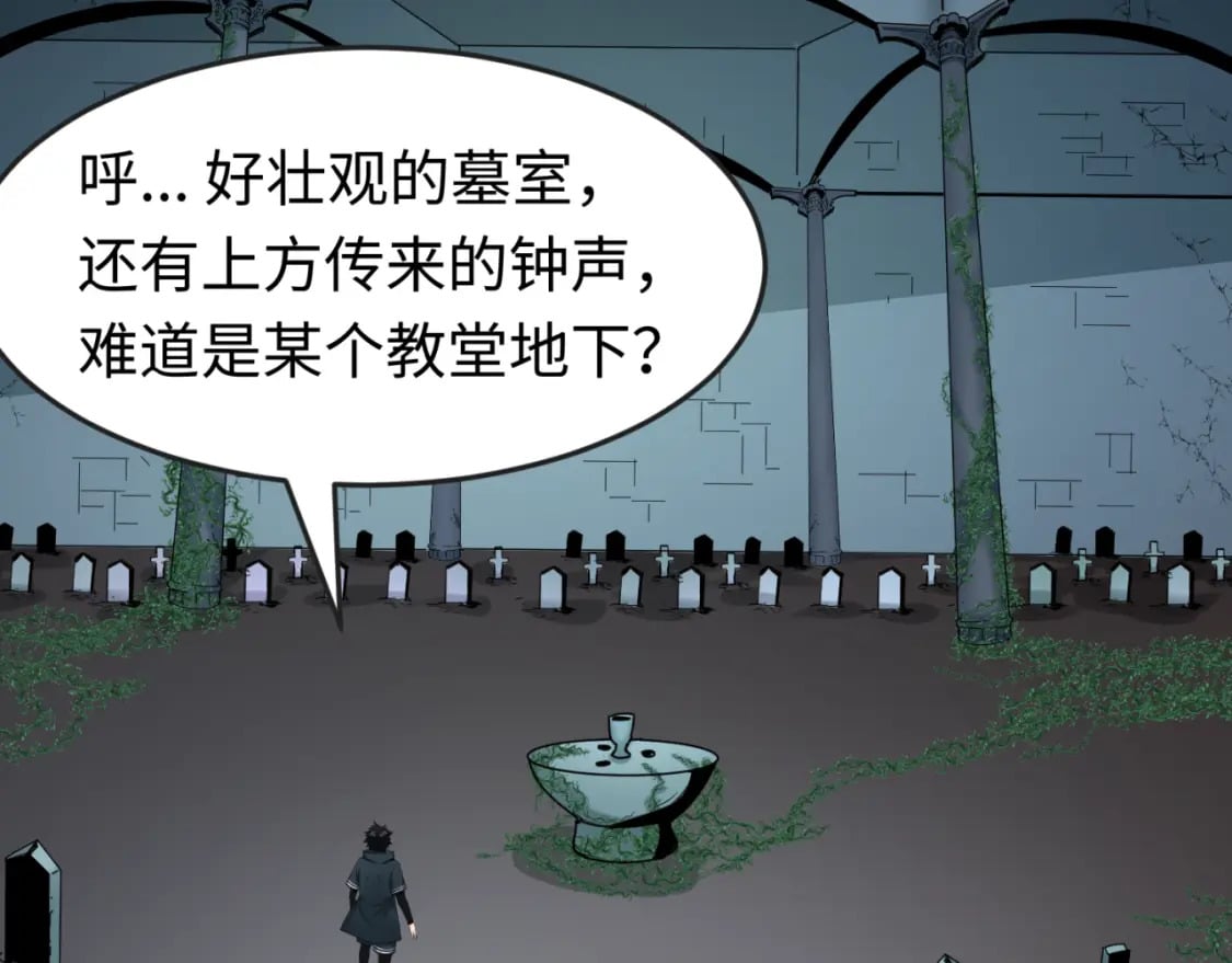 第128话 公爵的陷阱！70