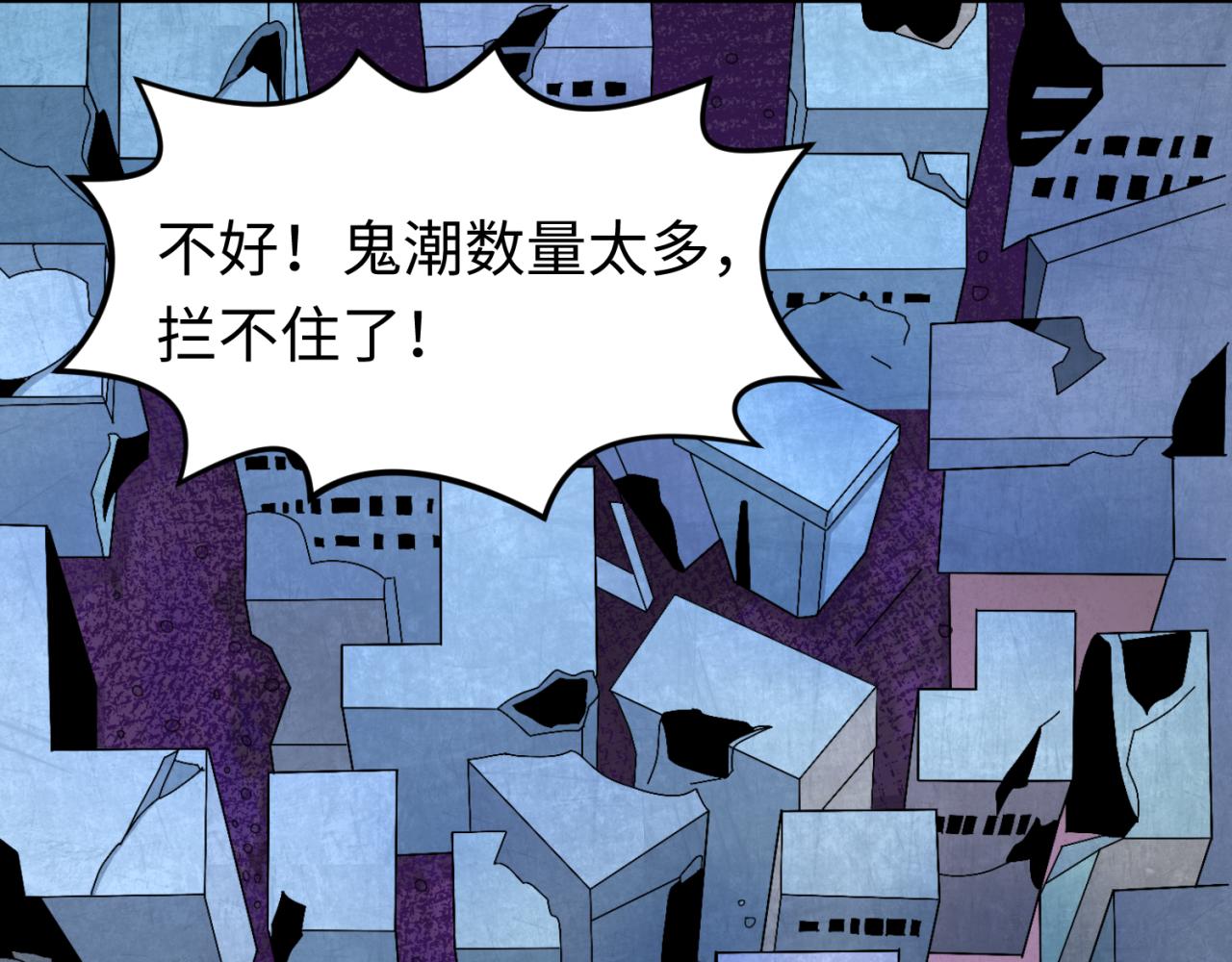 第103话 鬼邮差！佛头鬼棺！34