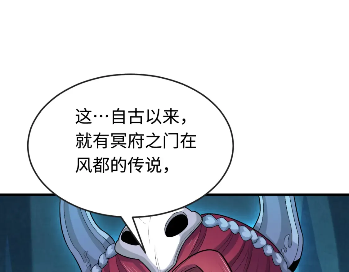 第178话 蝶婆婆！鬼城主！109