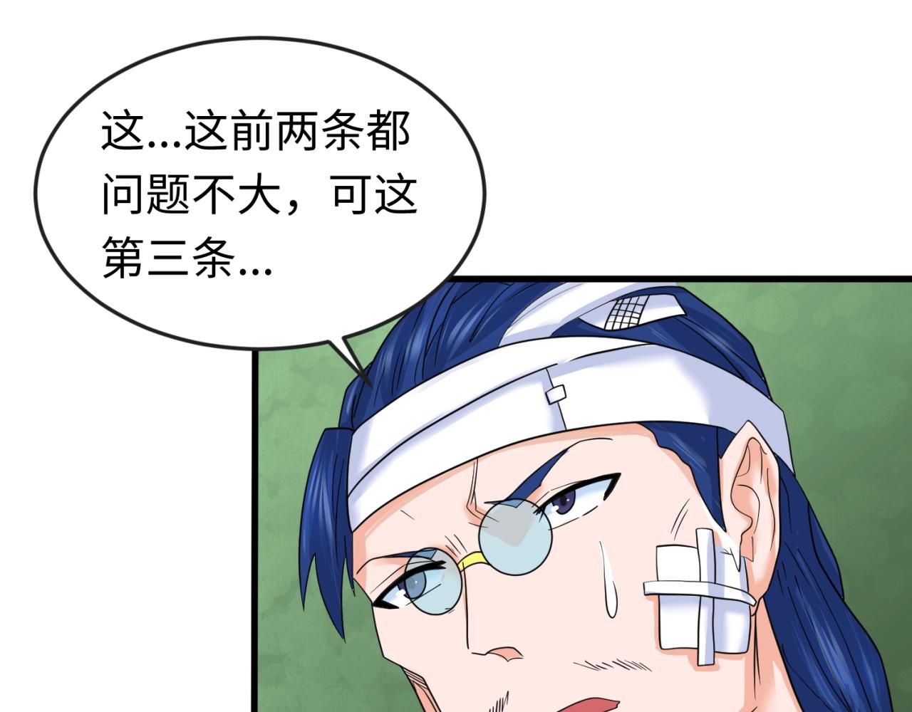 第23话强化鬼域76