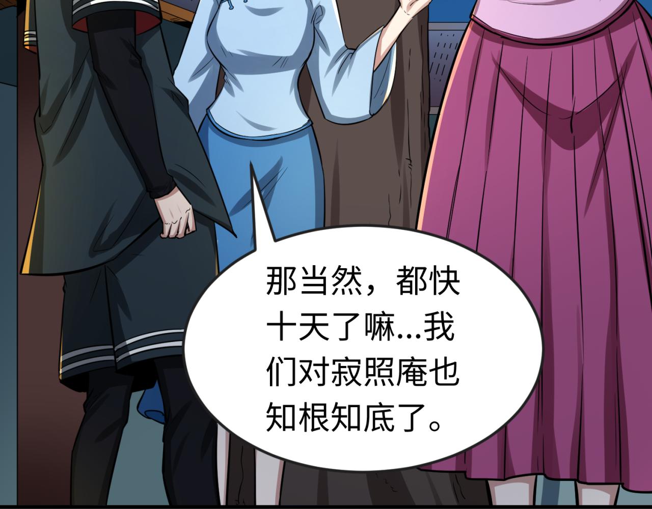 第45话第四只鬼灵开启！61