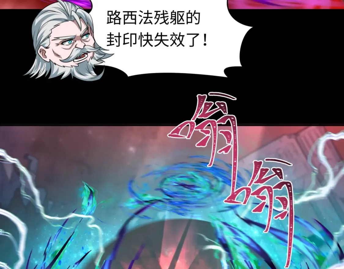 第241话 路西法之卵！16