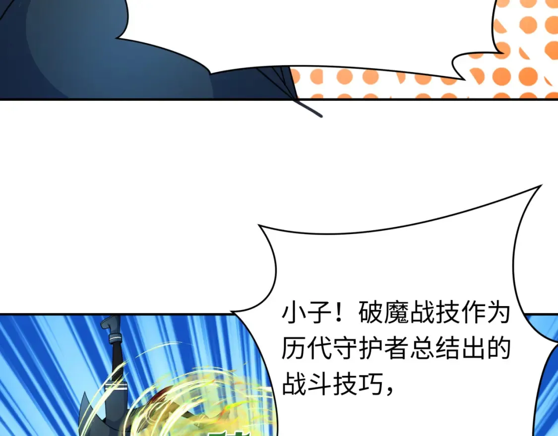 第235话 猎魔人林风！46