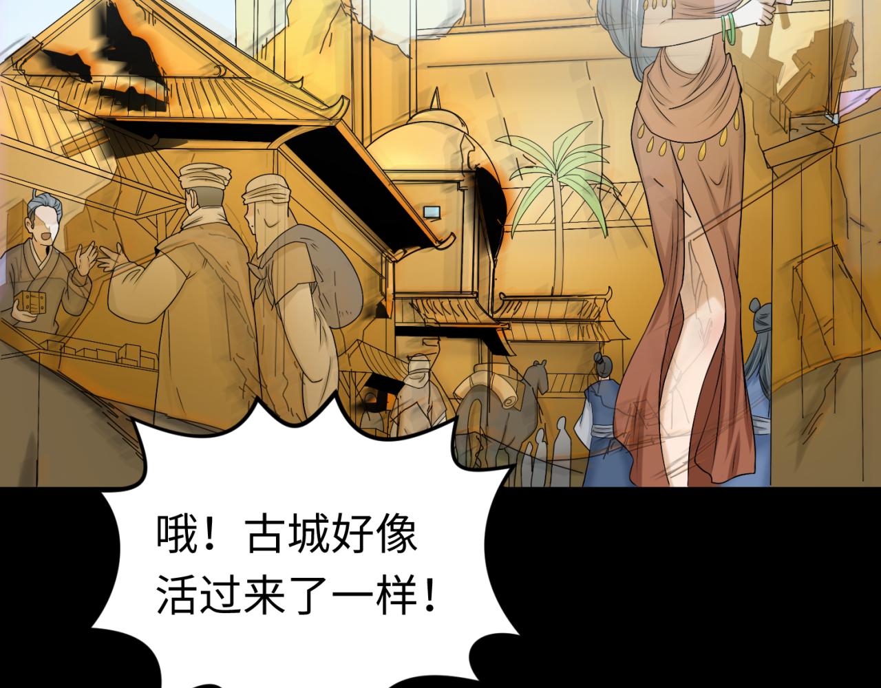 第97话 沙漠古城再现！62