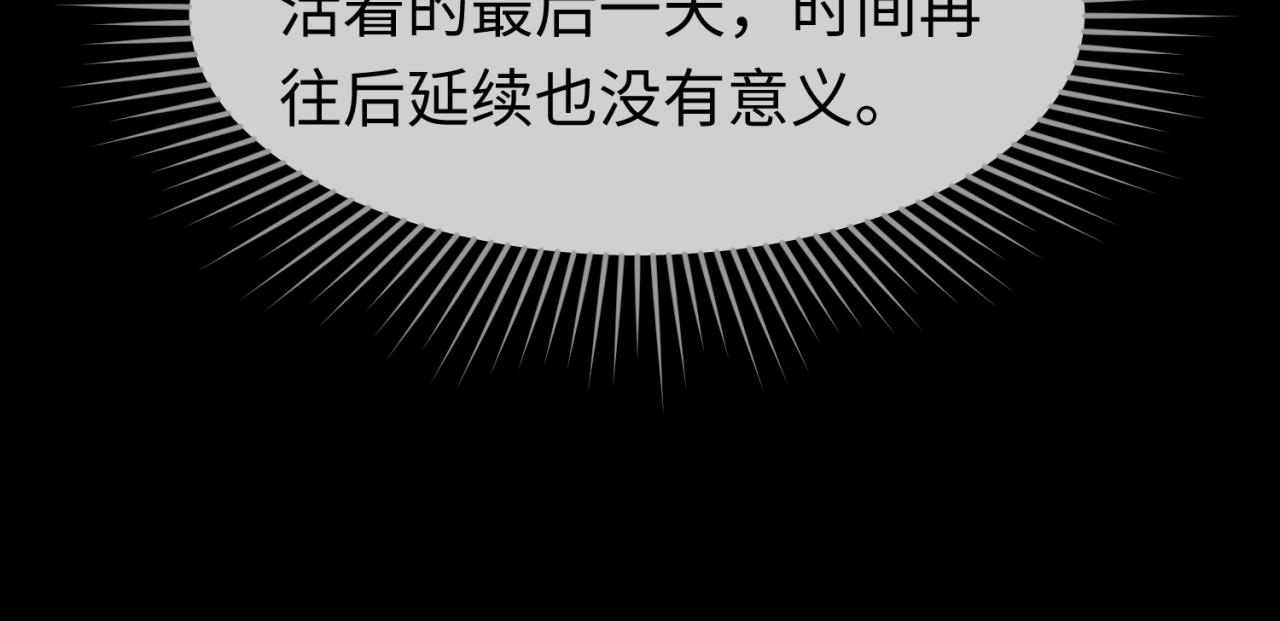 第63话对峙魏光耀39
