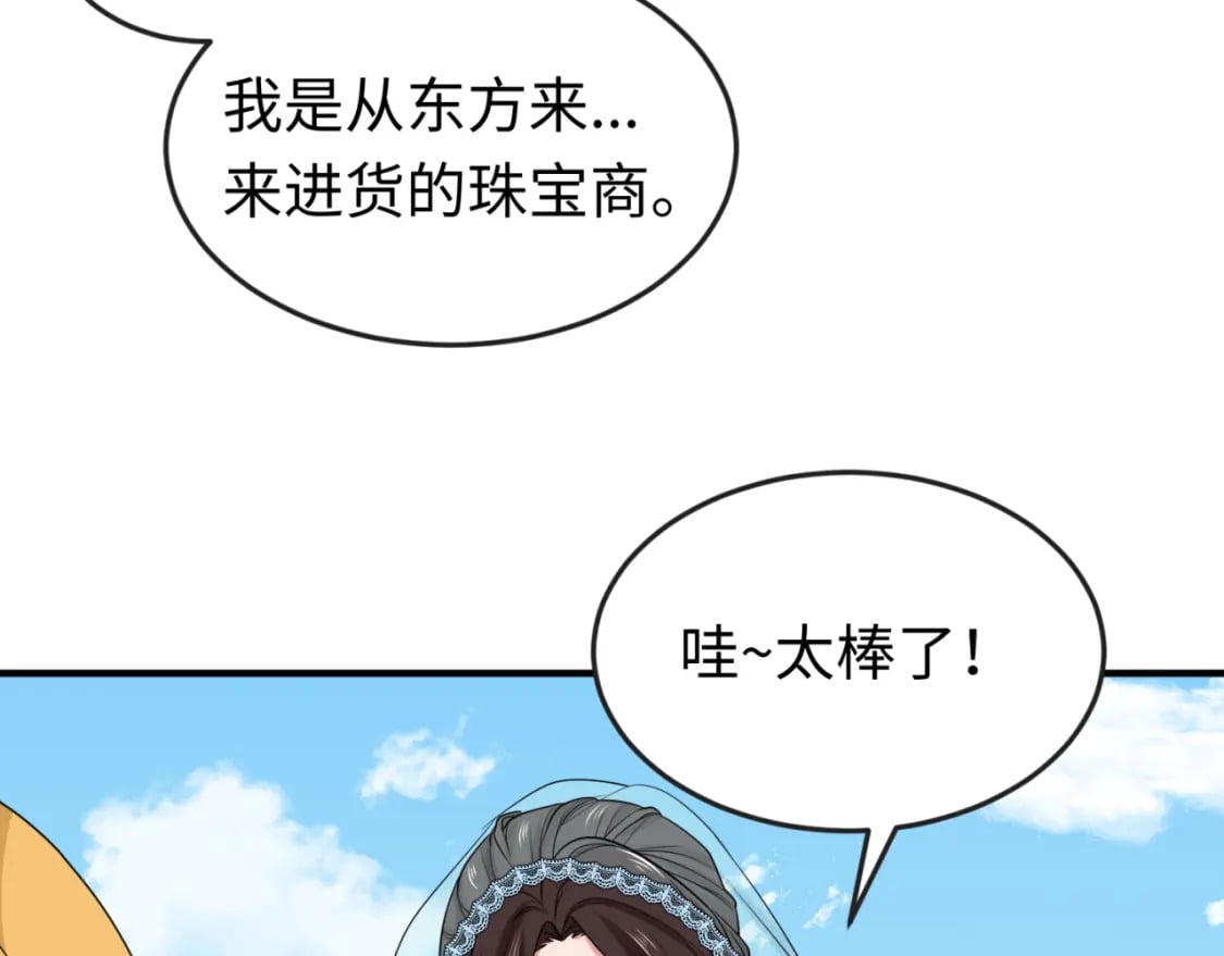 第154话 万神国奇遇29
