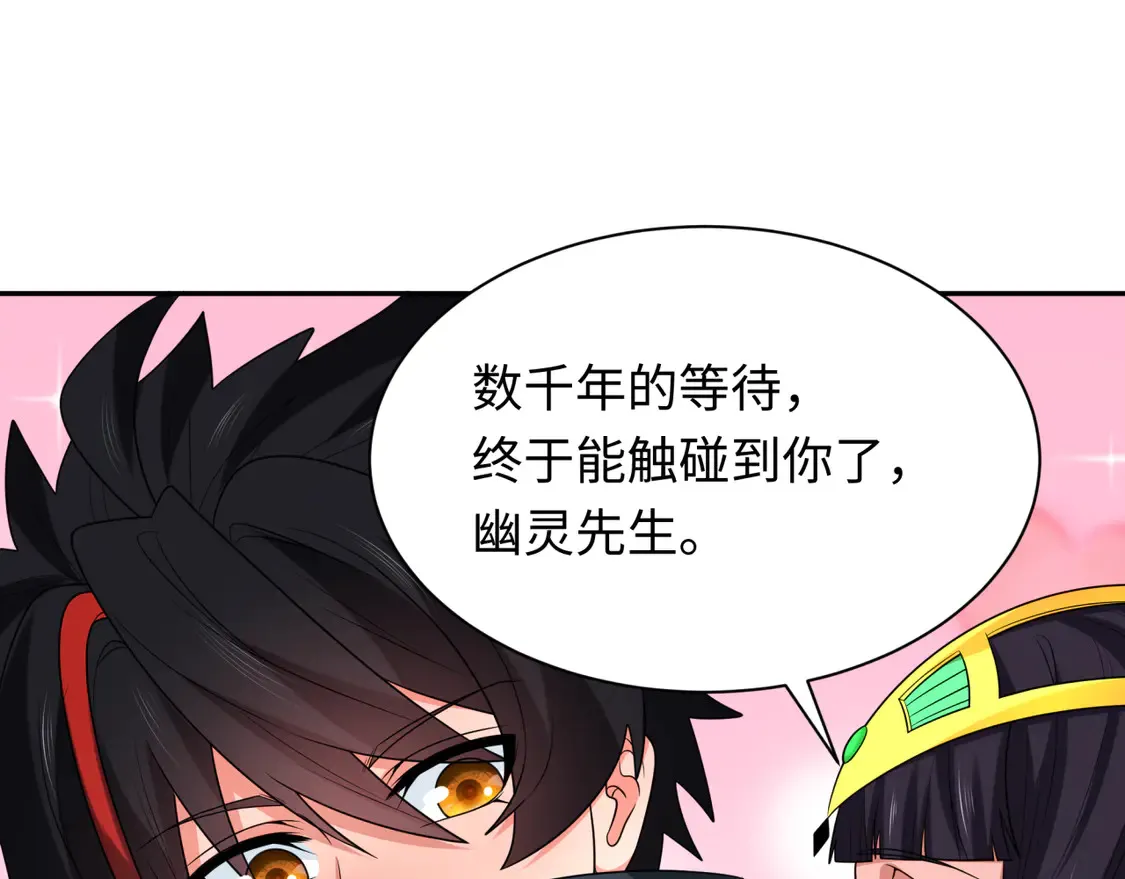 第262话 伊苏娜解放！26