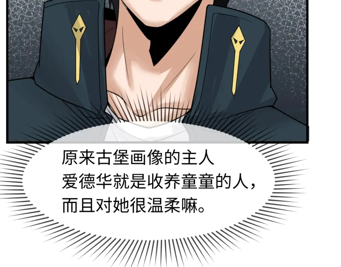 第166话 第二枚灵魂碎片79
