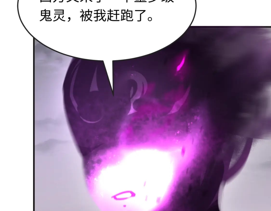 第142话 跨越千年的羁绊！97