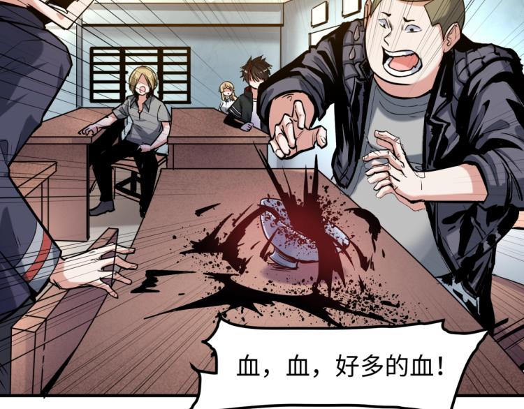 第一话诡异时代觉醒！64