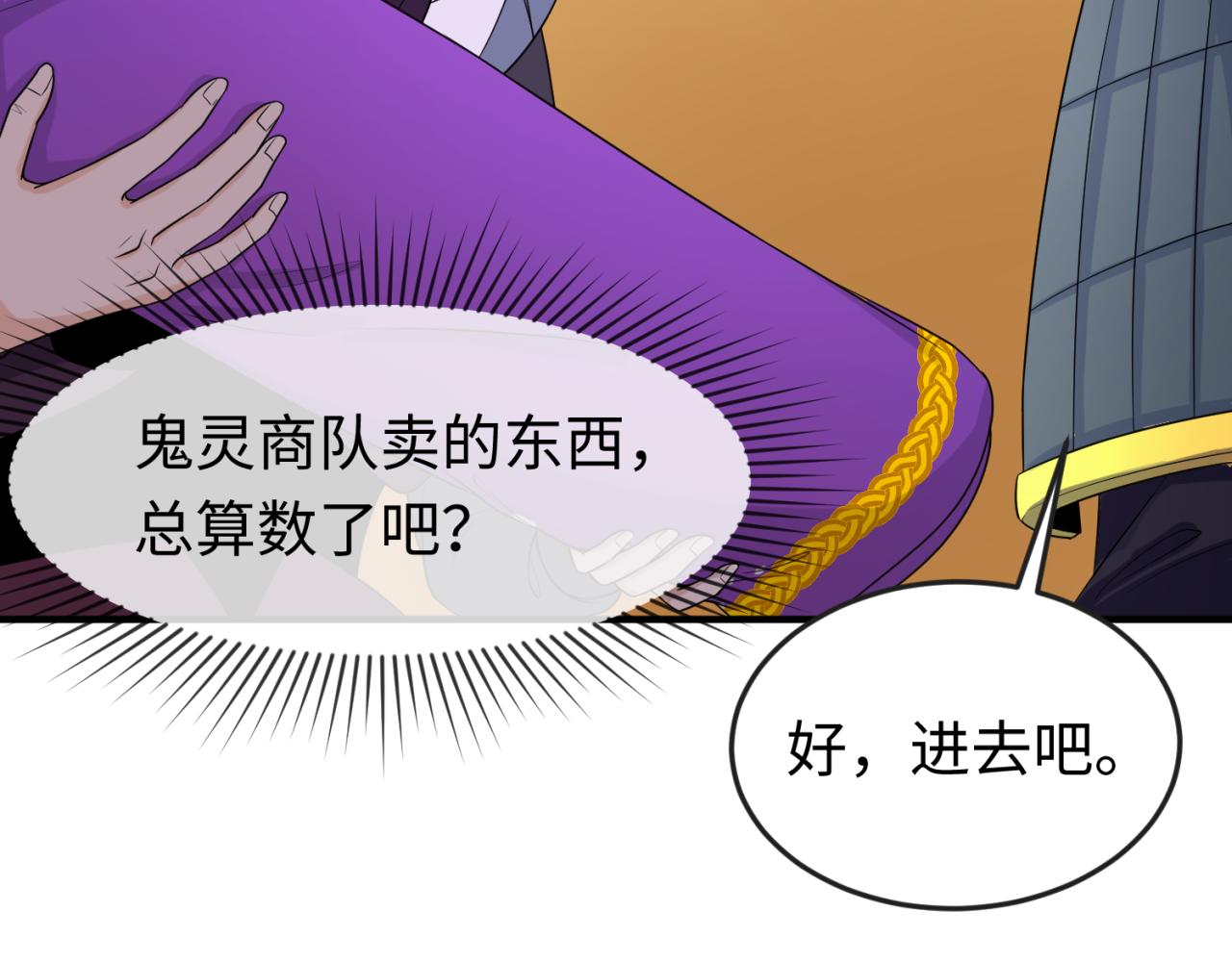 第97话 沙漠古城再现！106