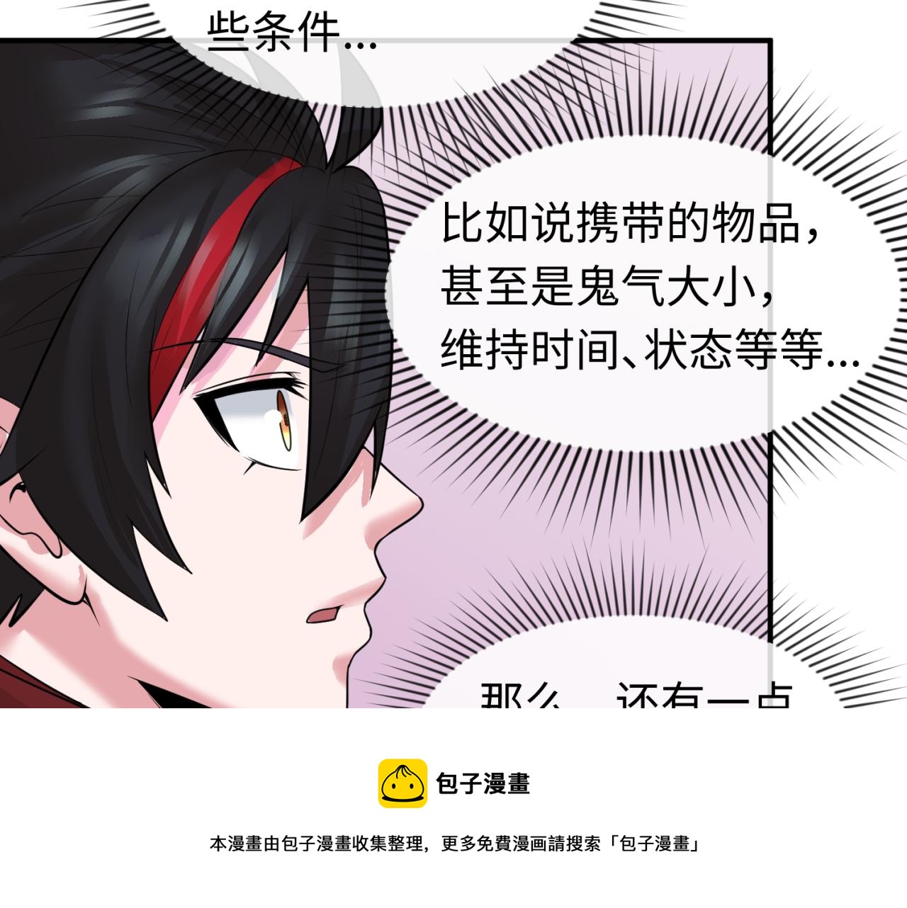 第36话鬼镜迷局92