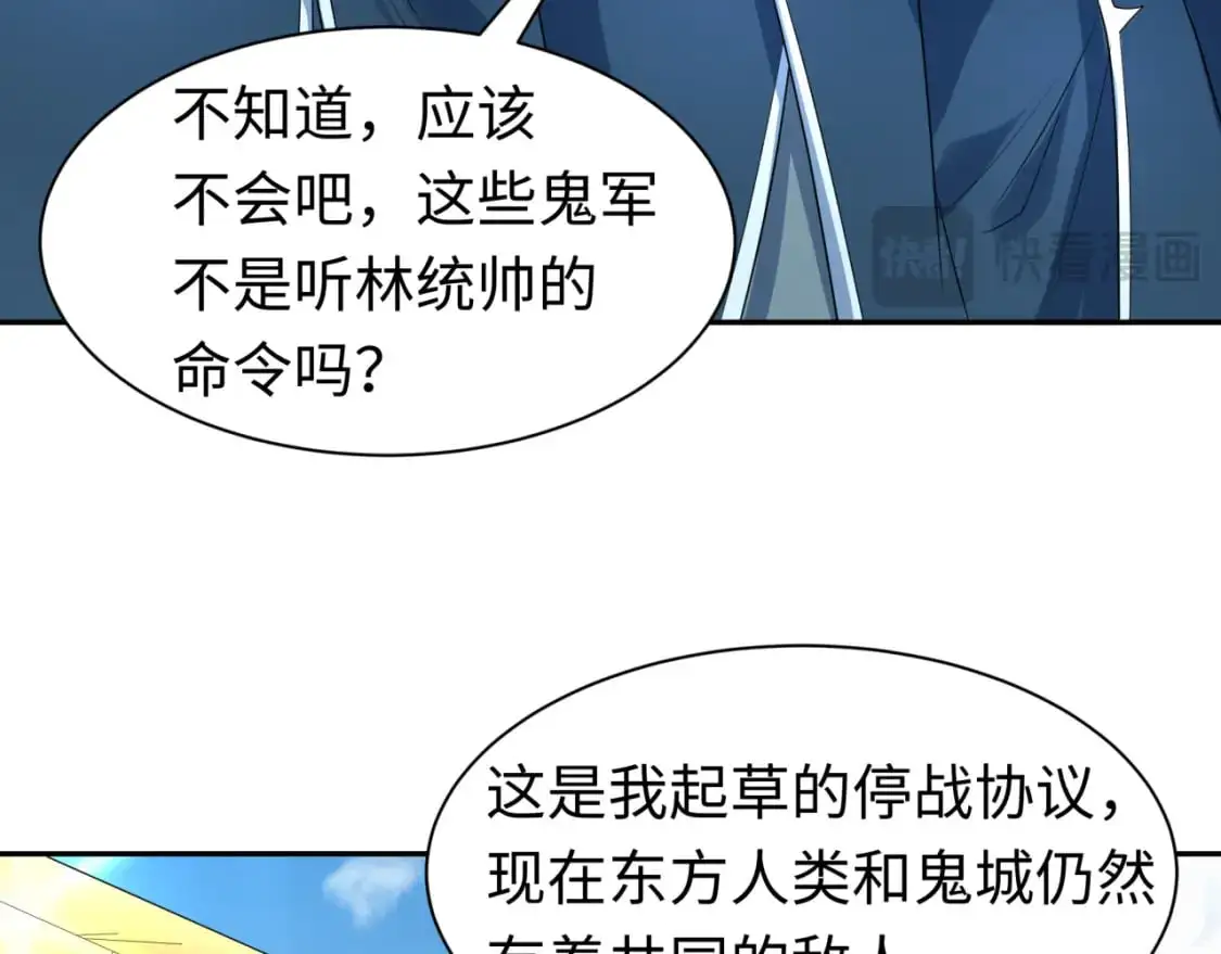 第210话 绫罗的复苏任务！35