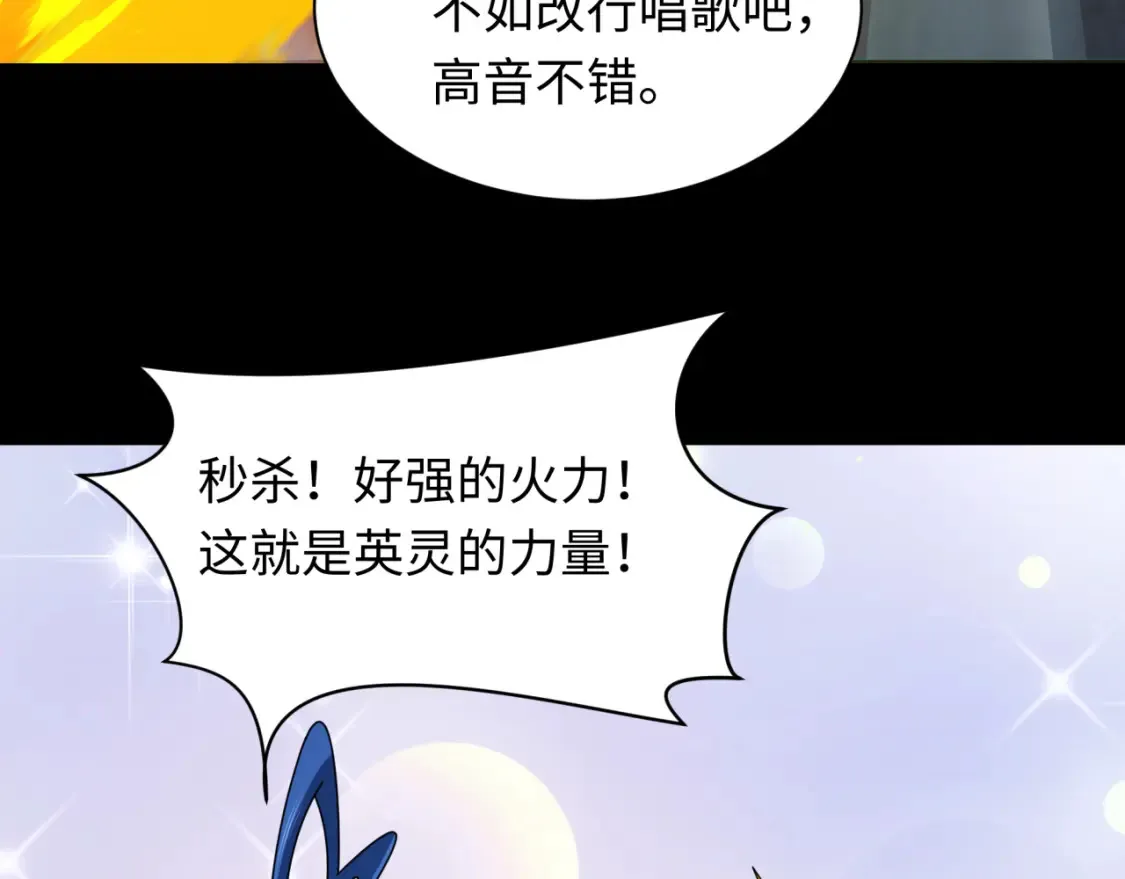 第242话 英灵融合！73