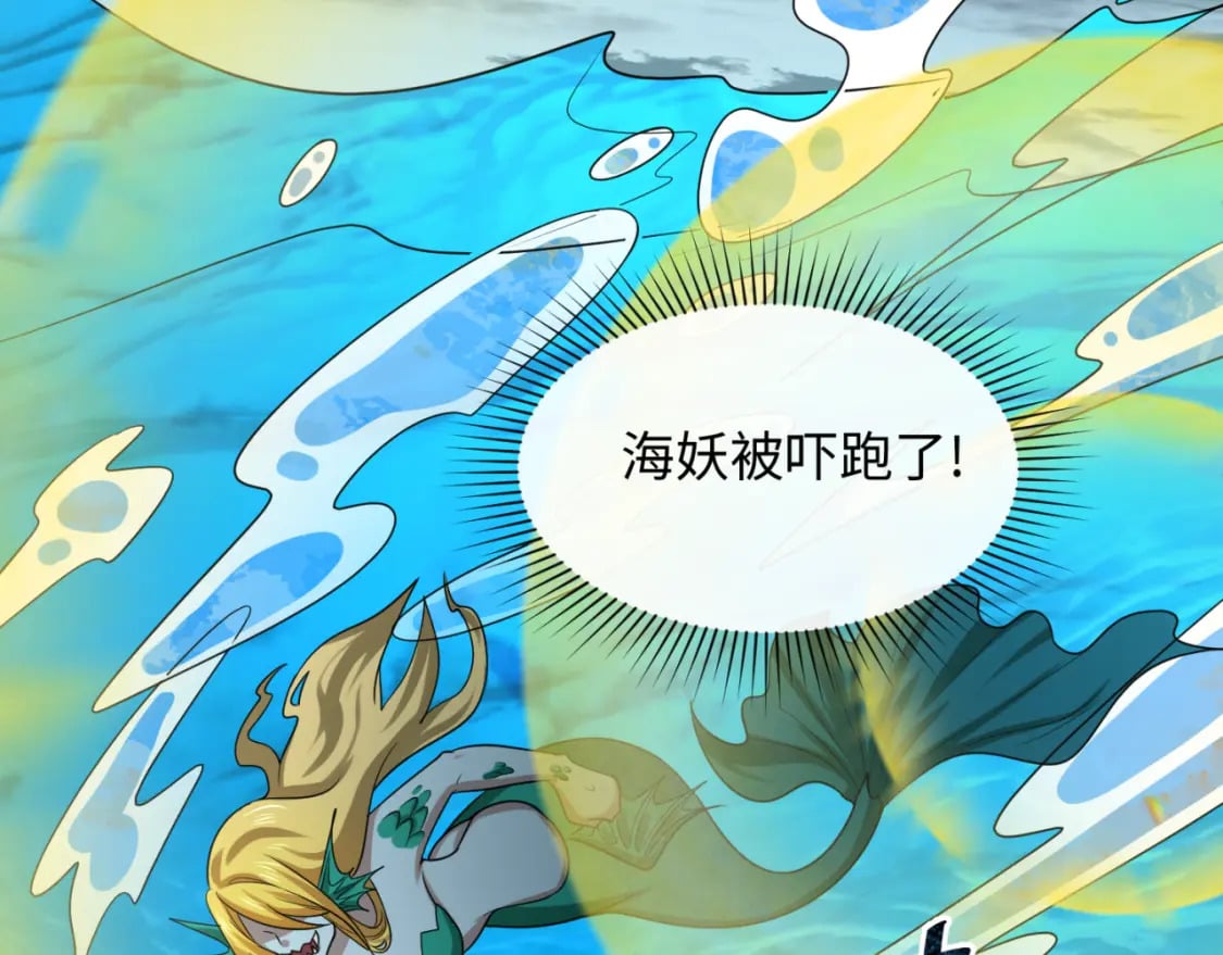第168话 海妖vs海盗！103